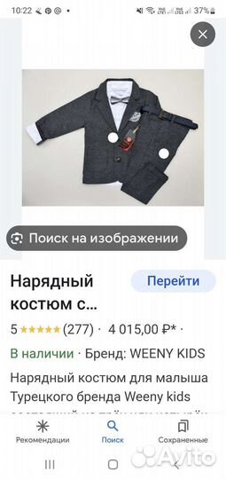 Детский костюм тройка