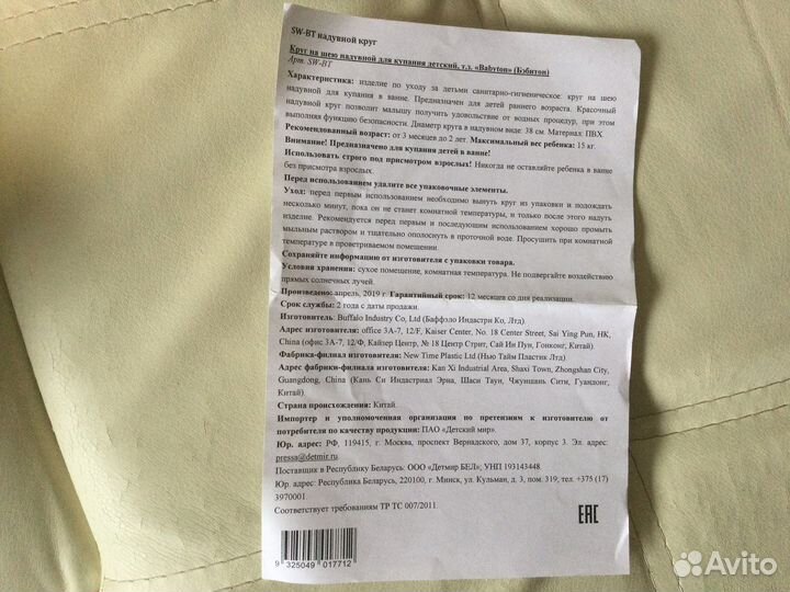 Круг на шею для плавания