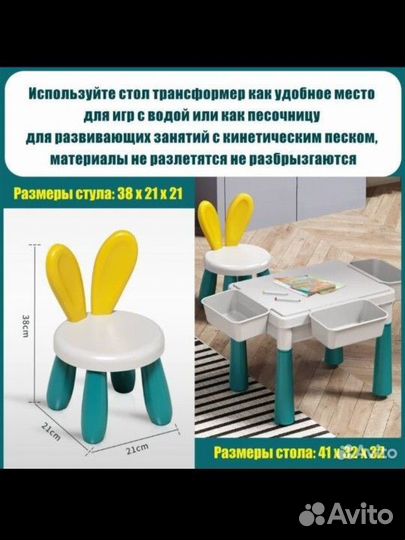 Детский столик с стульчиком