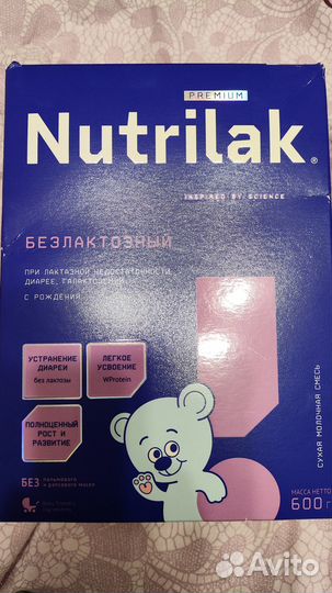 Детская смесь 600г.безлактозный нутрилак(nutrilak)
