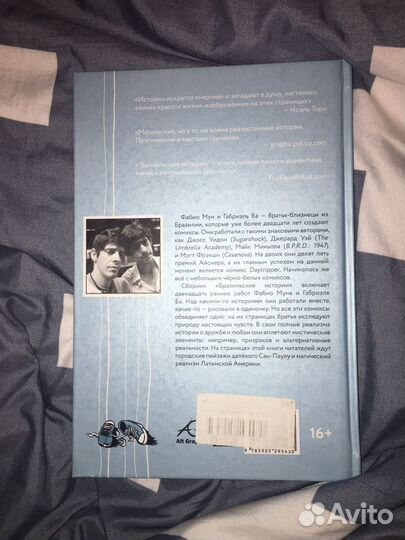 Графический роман