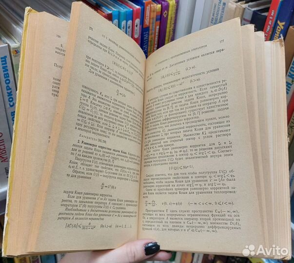 Крейн С. Г.(ред). Функциональный Анализ 1972 г