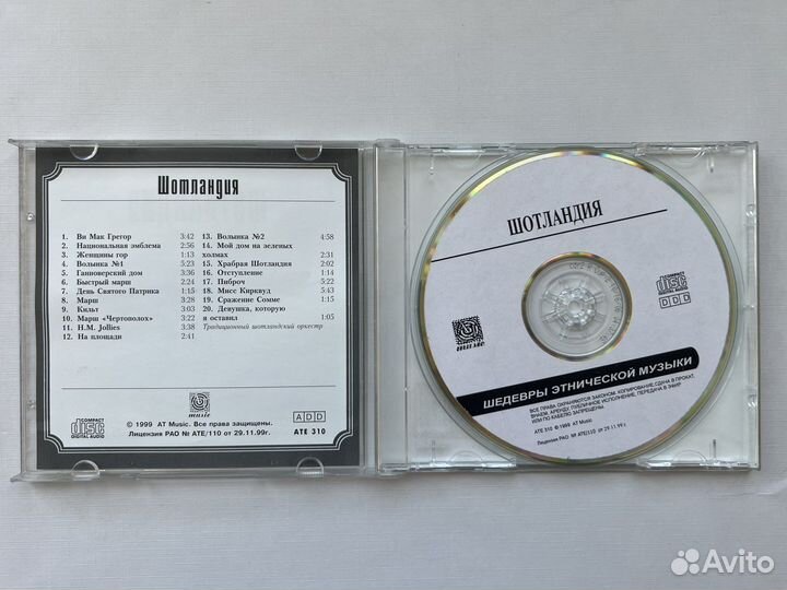 Шедевры этнической музыки Шотландия