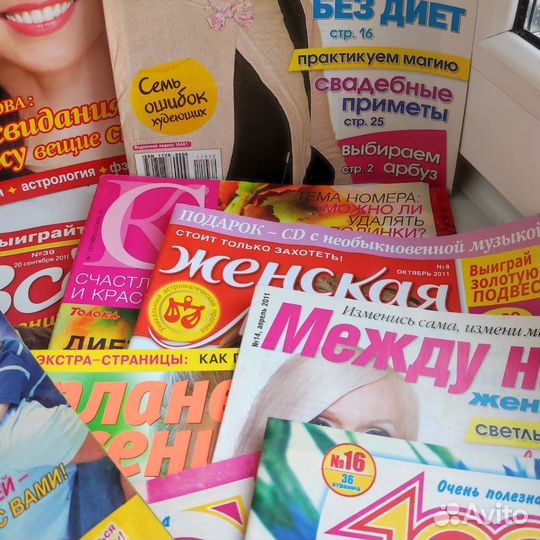 Журналы Пакетом 31 шт