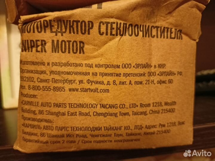 Моторчик стеклоочистителя Ваз 2108-21099/2113-2115