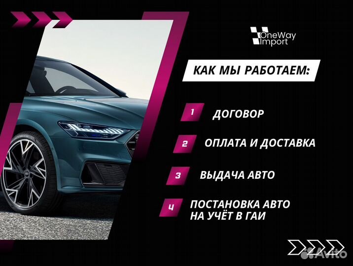 Заказ авто из Кореи и Европы за короткий срок