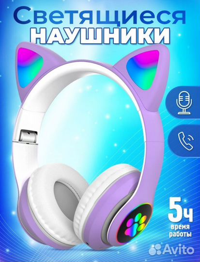 Беспроводные наушники