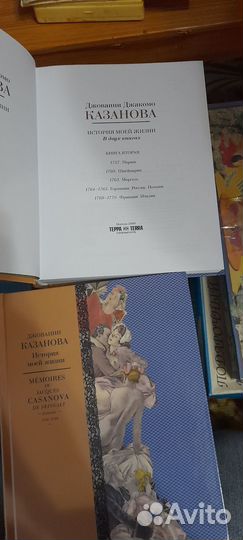 Т.Драйзер;Д.Джакомо;У.Черчиль