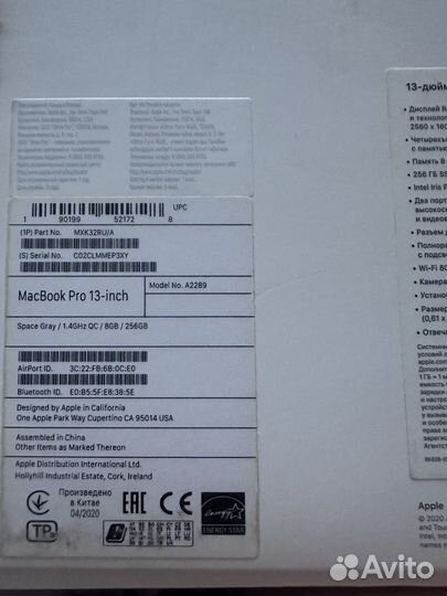 Macbook pro 13 2020 i5 8gb 256