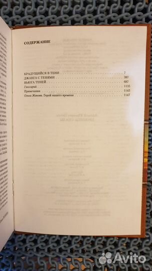 Алексей Пехов «Хроники Сиалы» трилогия в книге