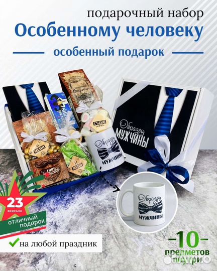 Подарочный набор мужчине пивной бокс 23 февраля