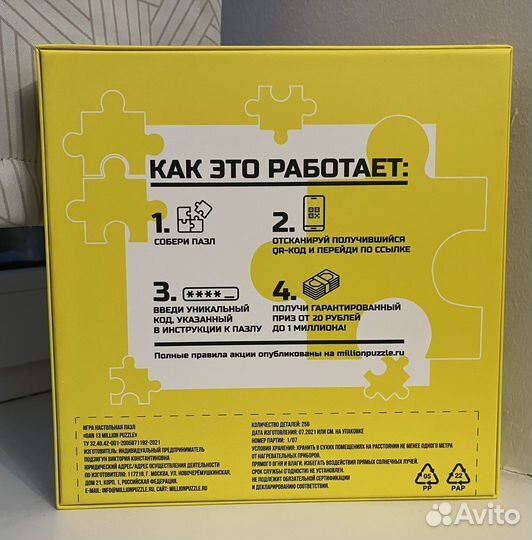 Сложные интересные пазлы