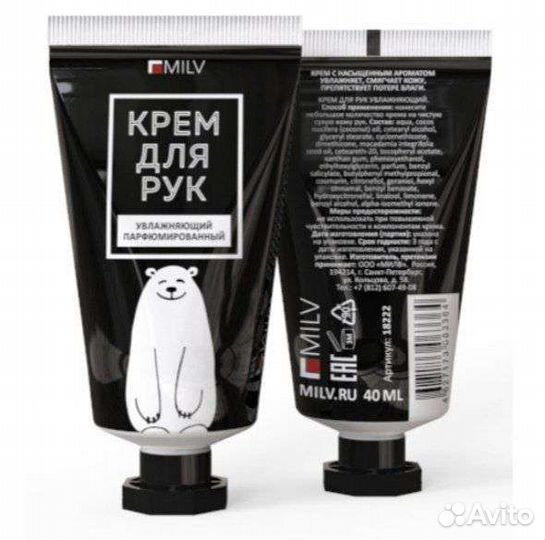 Крем для рук