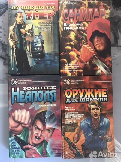 Отечественные детективы