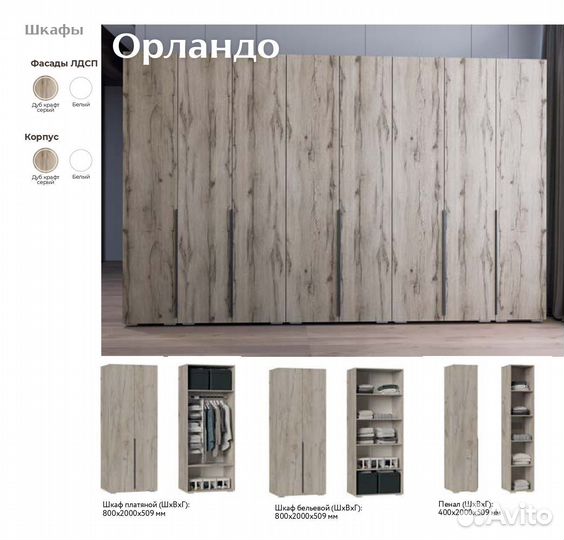 Модульная система хранения