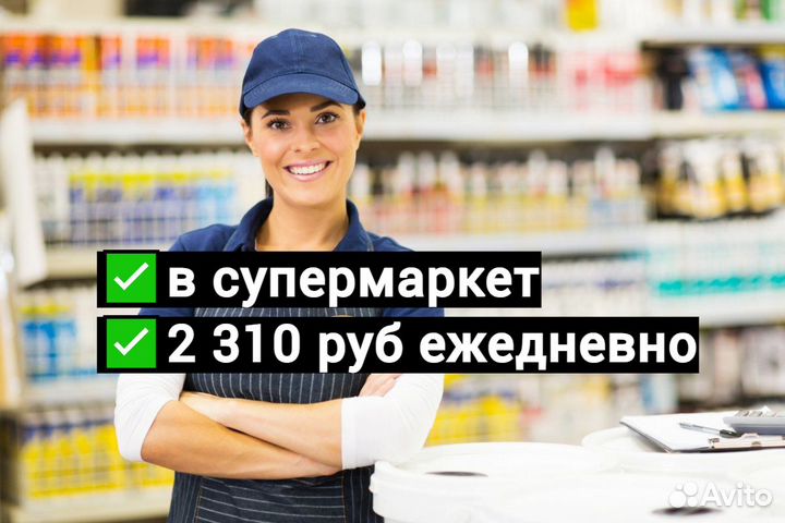 Продавец сервисной зоны