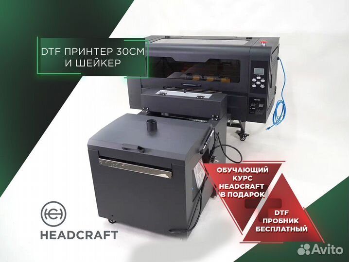 DTF принтер с 2 головами f1080 30 см + шейкер