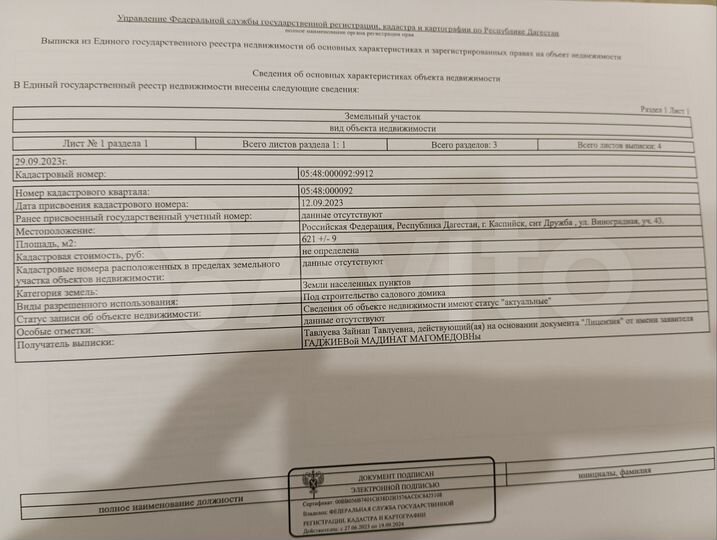 Участок 6 сот. (ИЖС)