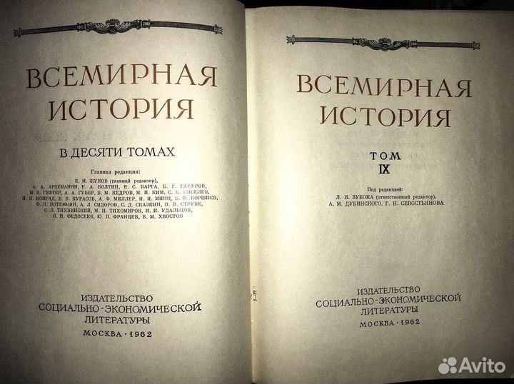 Книги. Всемирная история