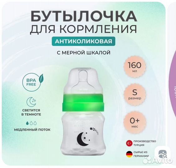 Бутылочки для кормления mamajoo