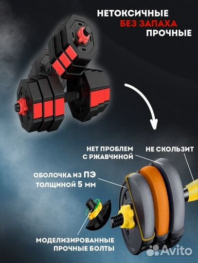 Гантельный набор 40 кг + гриф