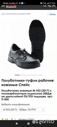 Полуботинки-туфли рабочие кожаные Спейс