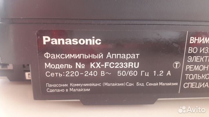 Телефон -факс