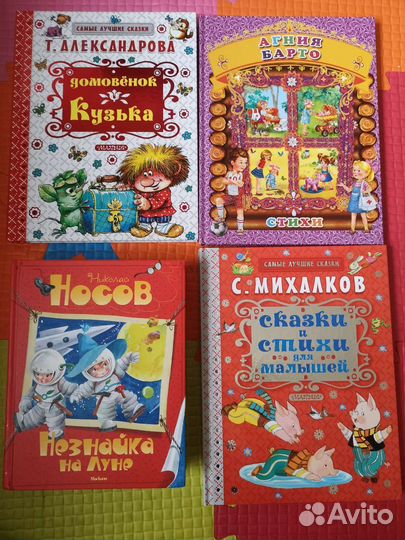 Книги сказки детские