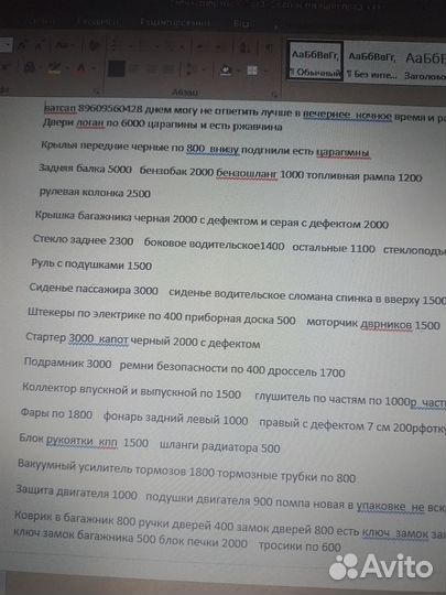 Запчасти и двери цвет почти черные renault logan