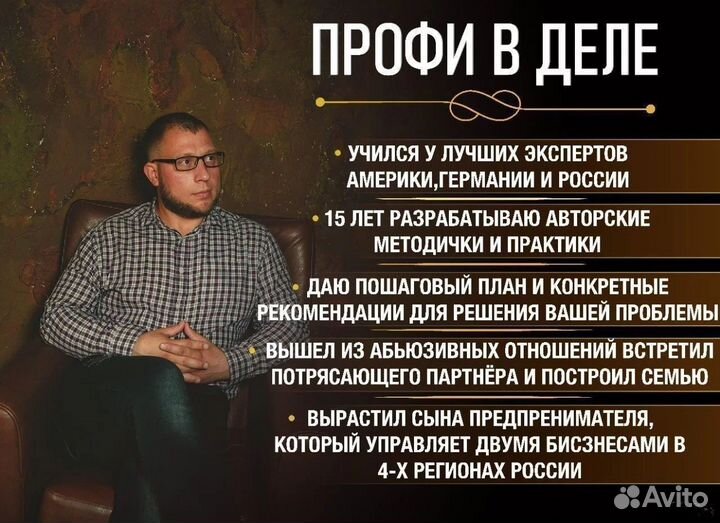 Семейный психолог