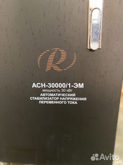 Стабилизатор напряжения 30 кВт, 20 кВт, 12 кВт