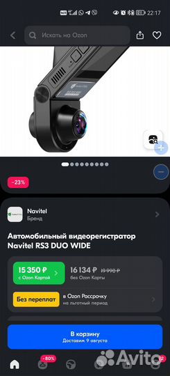 Регистратор Navitel RS3 DUO wide 2 камеры