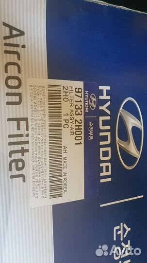 Новый воздушный фильр салона accent, rio