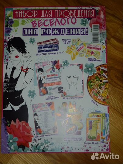 Сценарии для праздника