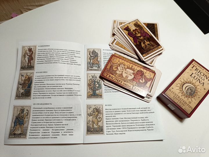 Брошюра для карт таро Триумф Луны