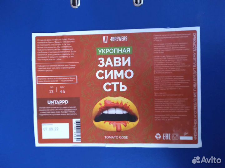 Пивные этикетки. Обмен