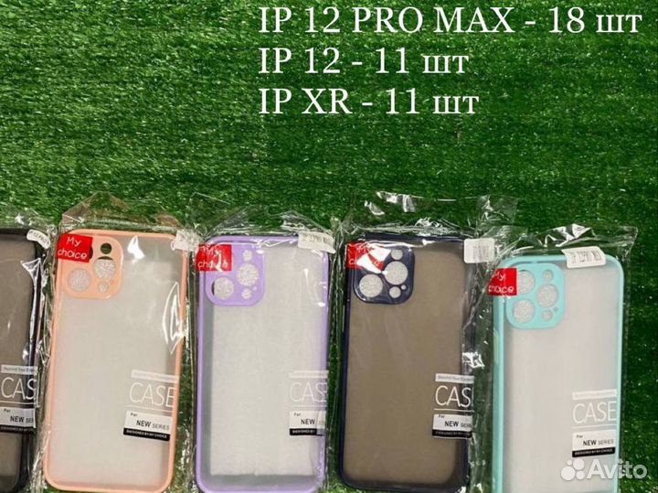 Чехол на iPhone 12 pro max, 12, XR