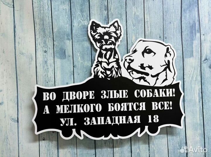 Табличка на сад, дом, огород