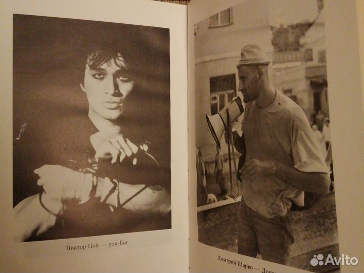 В. Посиделов Магия рок-музыки