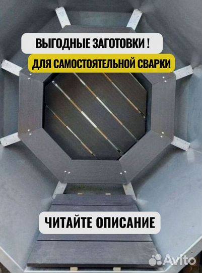 Уличная баня. Банный чан. Комплект для сварки