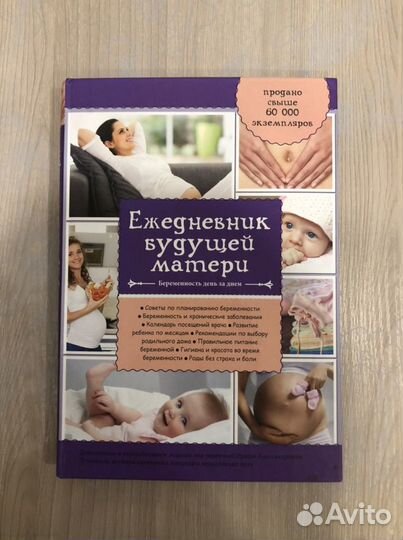 Книги для мам