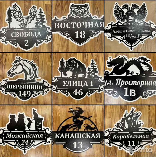 Указатель с адресом на дом