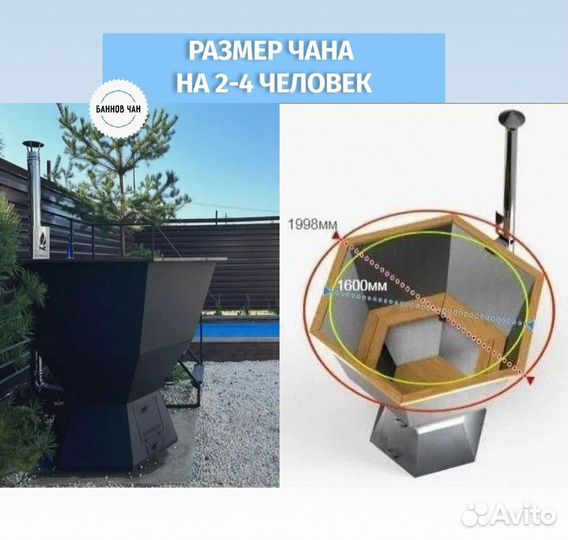 Банный чан от производителя