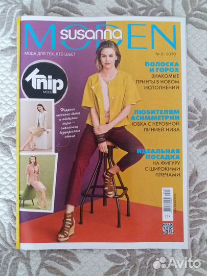 Журналы по шитью Сусанна Моден 2017, 2018