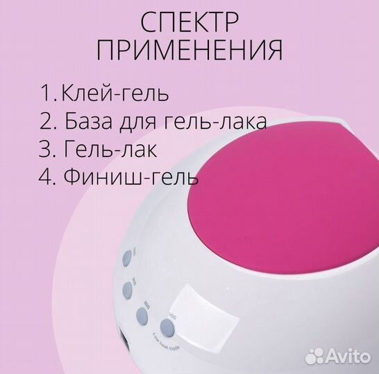 Лампа для ногтей