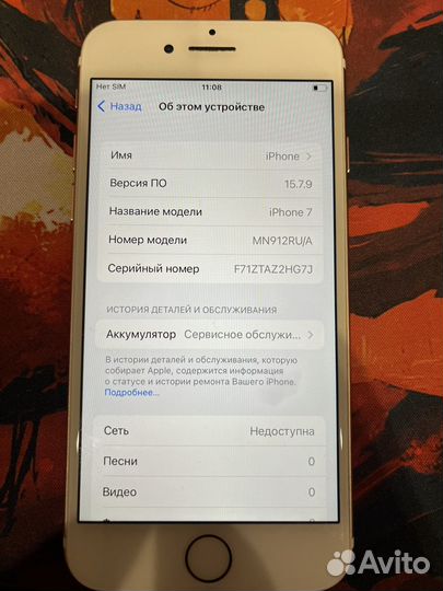 iPhone 7, 32 ГБ