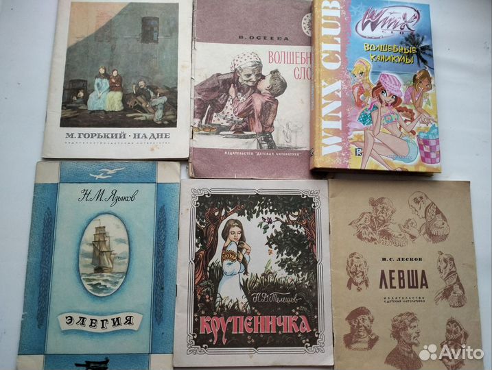 Детские книги СССР