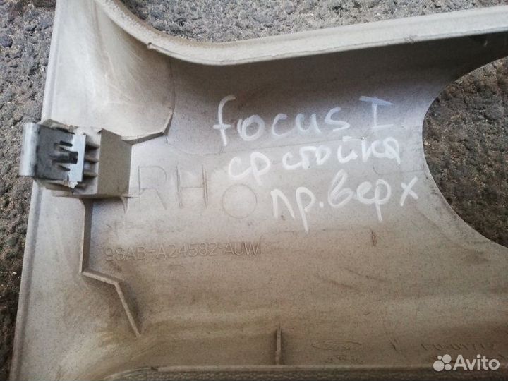 Обшивка стойки правая Ford Focus I sedan 1998-2004