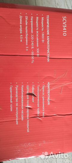 Продам пылесос