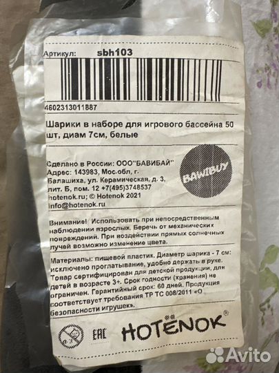 Шарики для сухого бассейна